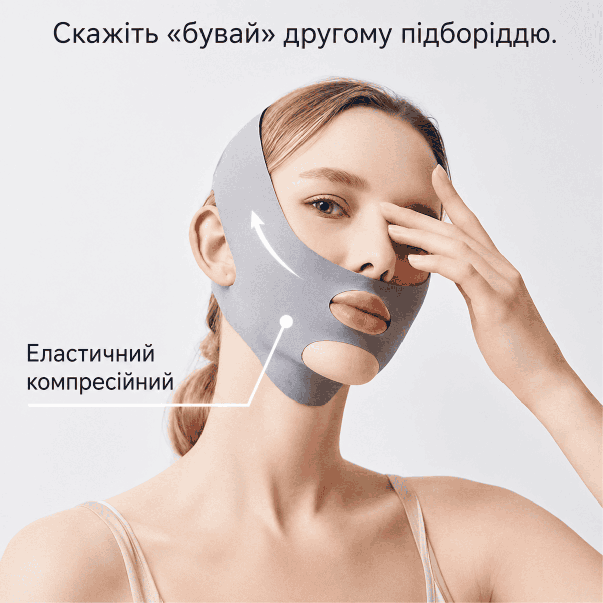 V-подібна маска-бандаж для підтяжки обличчя та зменшення подвійного підборіддя