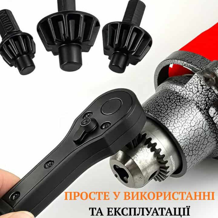 Ключ-тріскачка для патрона дриля