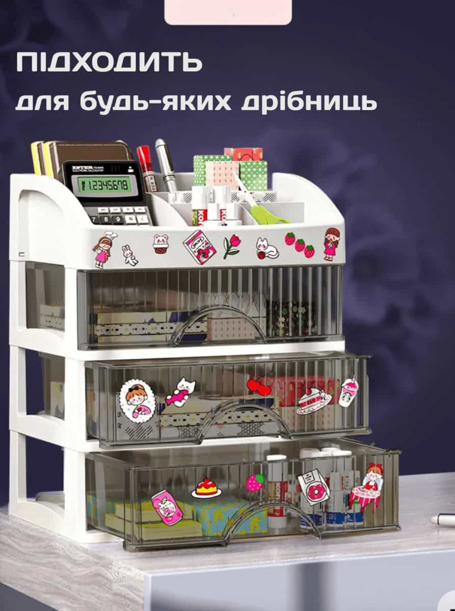 Органайзер настільний для канцелярії