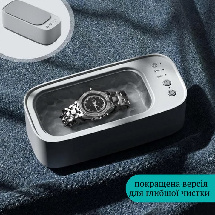 Портативний ультразвуковий очищувач для аксесуарів