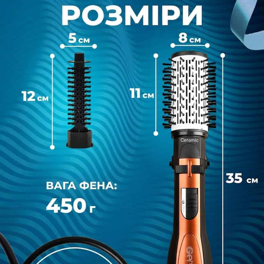 Фен щітка гребінець браш з обертанням 3в1