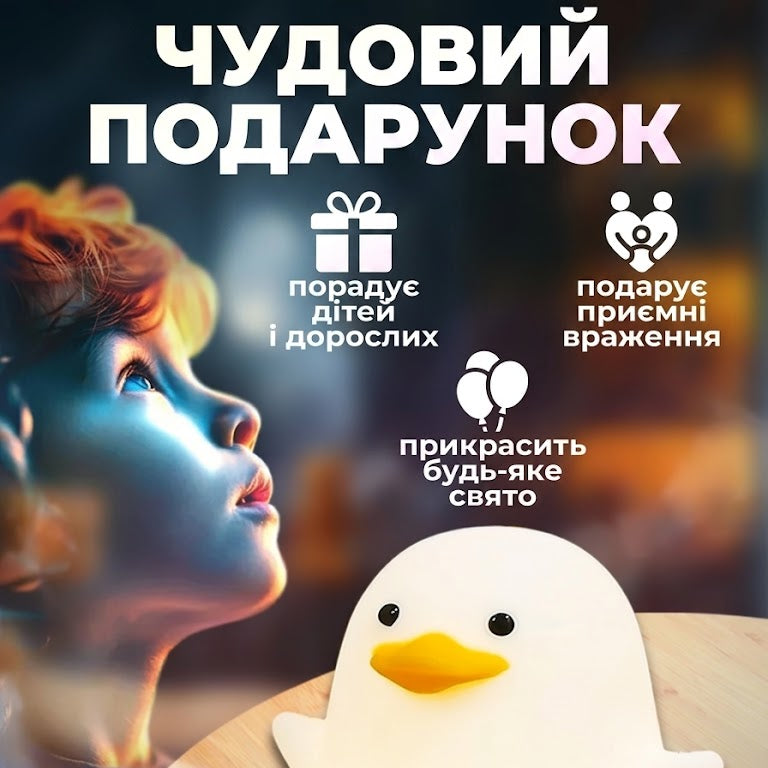 Силіконова лампа мультяшна качка