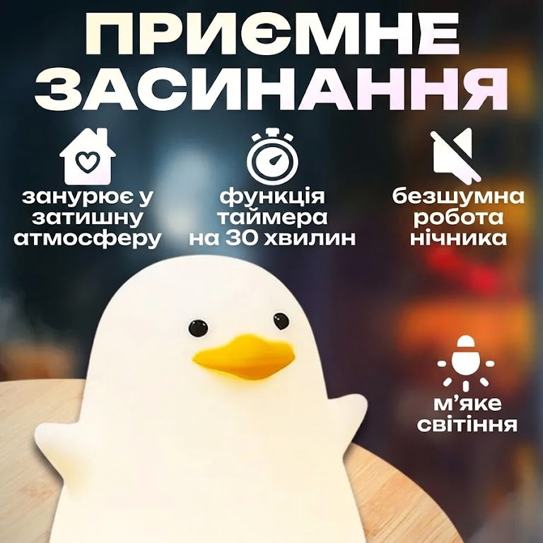 Силіконова лампа мультяшна качка
