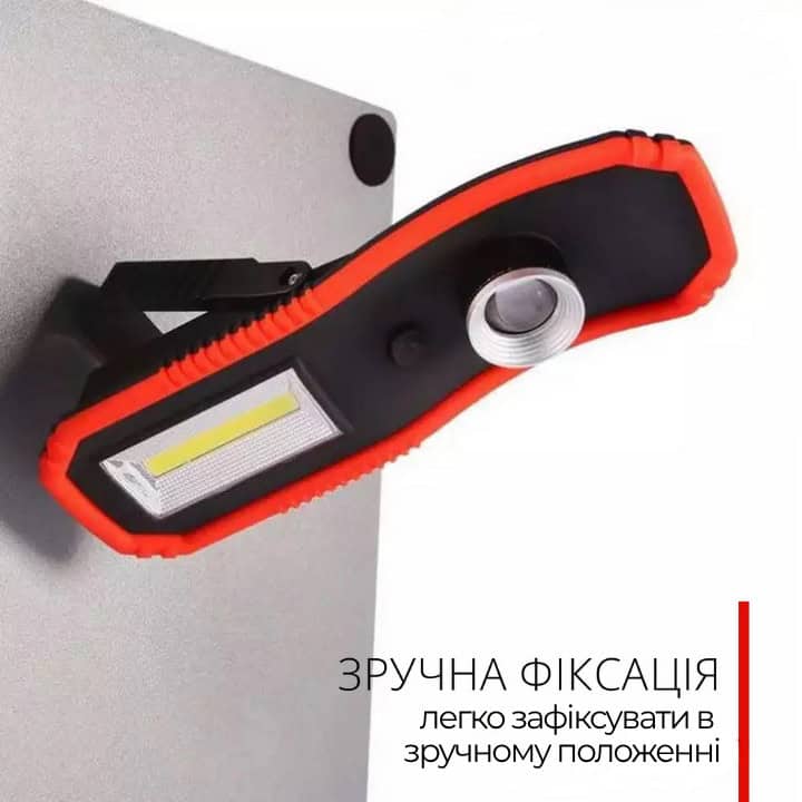 Портативний ліхтар на магніті з гачком