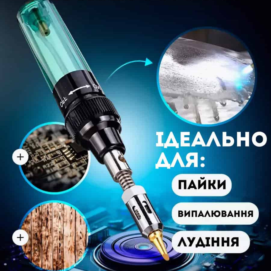 Газовий паяльник із регулятором потоку