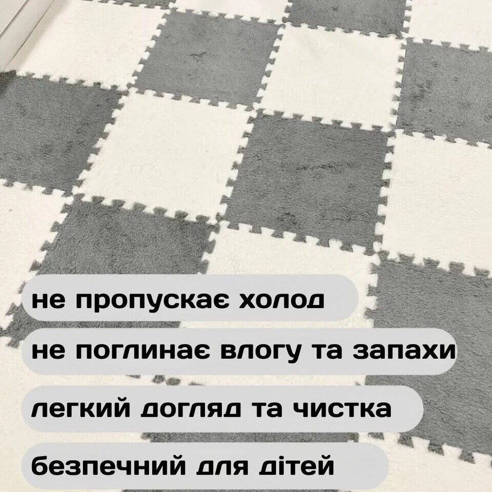 Килимок-пазл плюшевий 30х30см 20шт упаковка