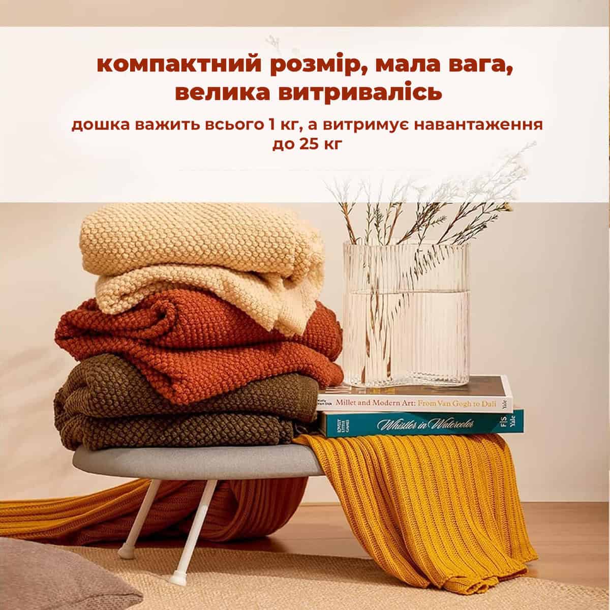 Комрактна дошка для прасування