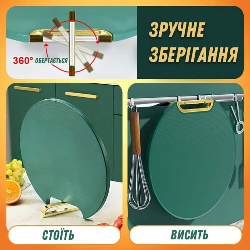 Антибактеріальна кухонна дошка