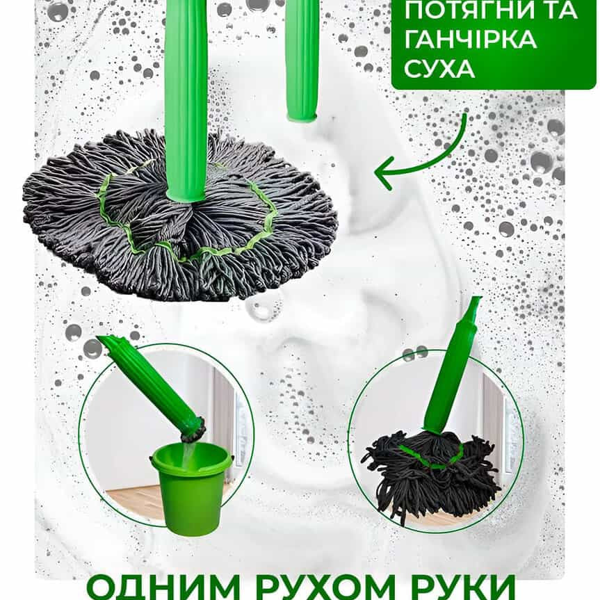 Швабра з мікрофібри з віджимом