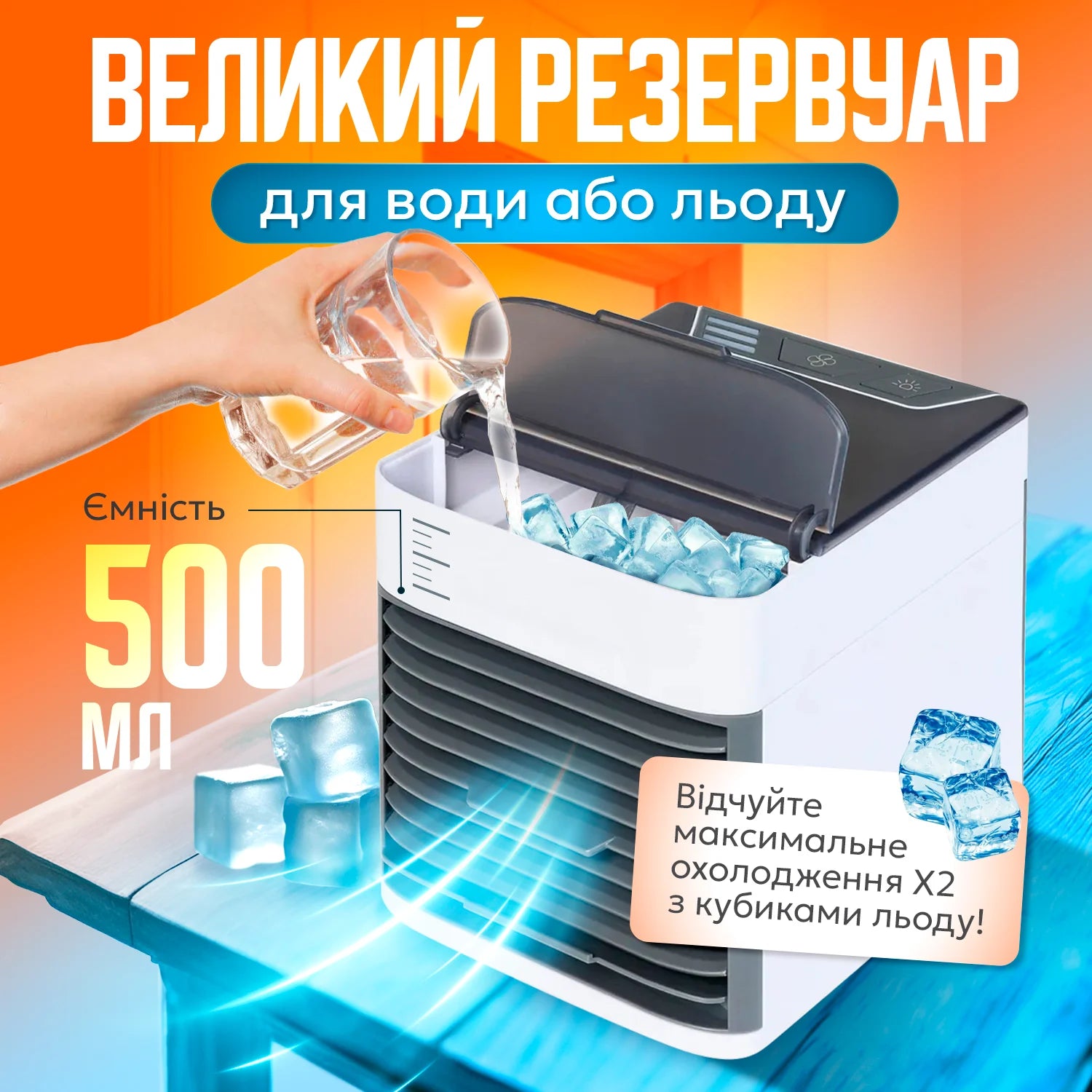 Кондиціонер Arctic Air Ultra портативний охолоджувач повітря