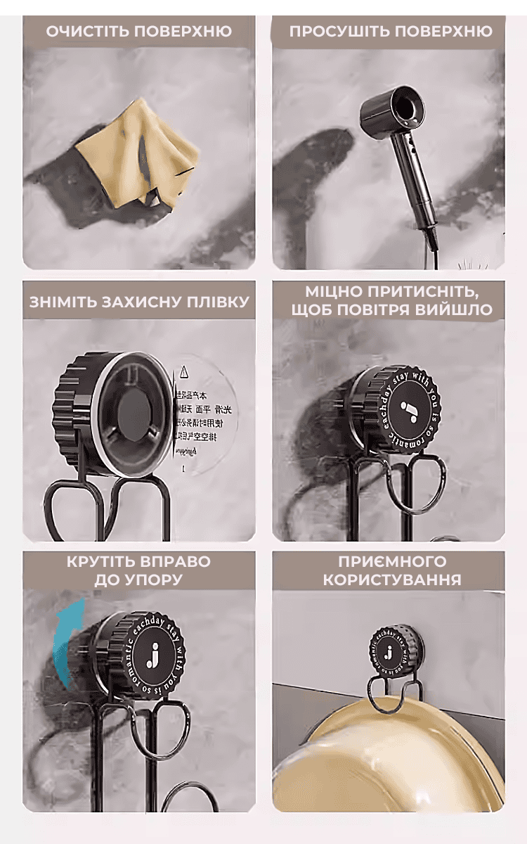 Вакуумний крючок на присосках