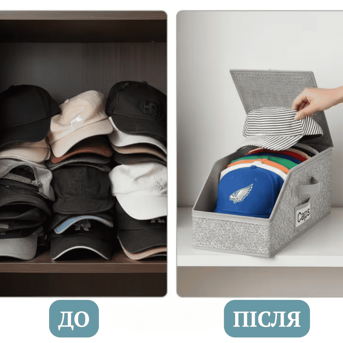 Органайзер короб для зберігання бейсболок
