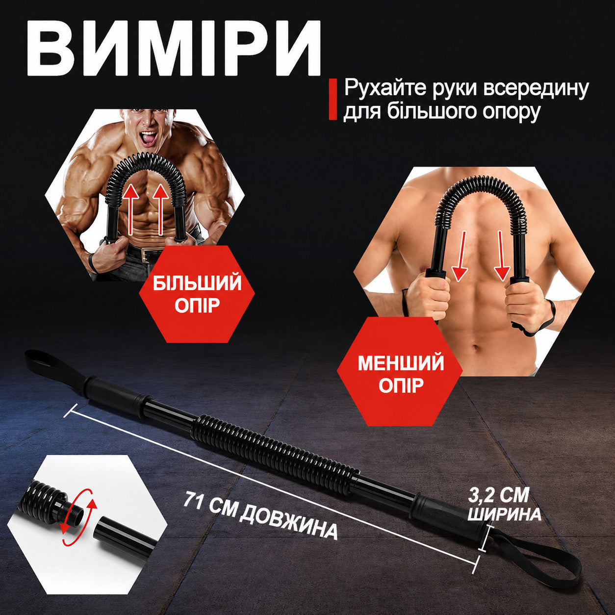 Силовий пружинний еспандер-палиця