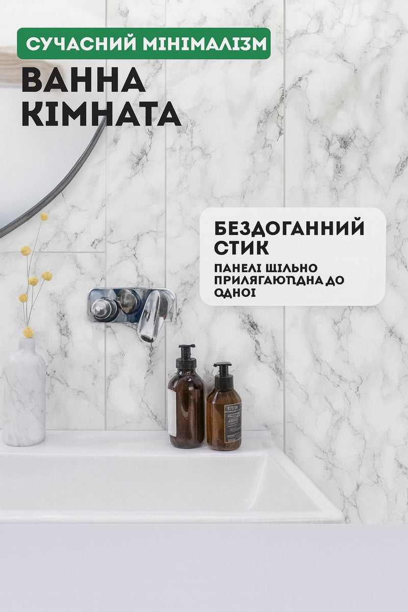 Самоклеюча плитка для стін Мармур 10шт