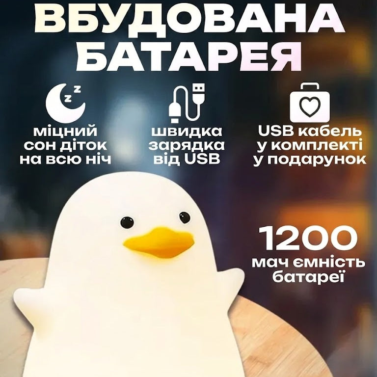 Силіконова лампа мультяшна качка