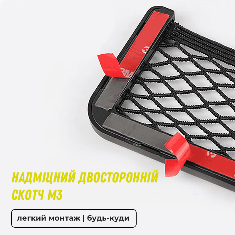 Тримач кишеня в салон авто 20x8 см
