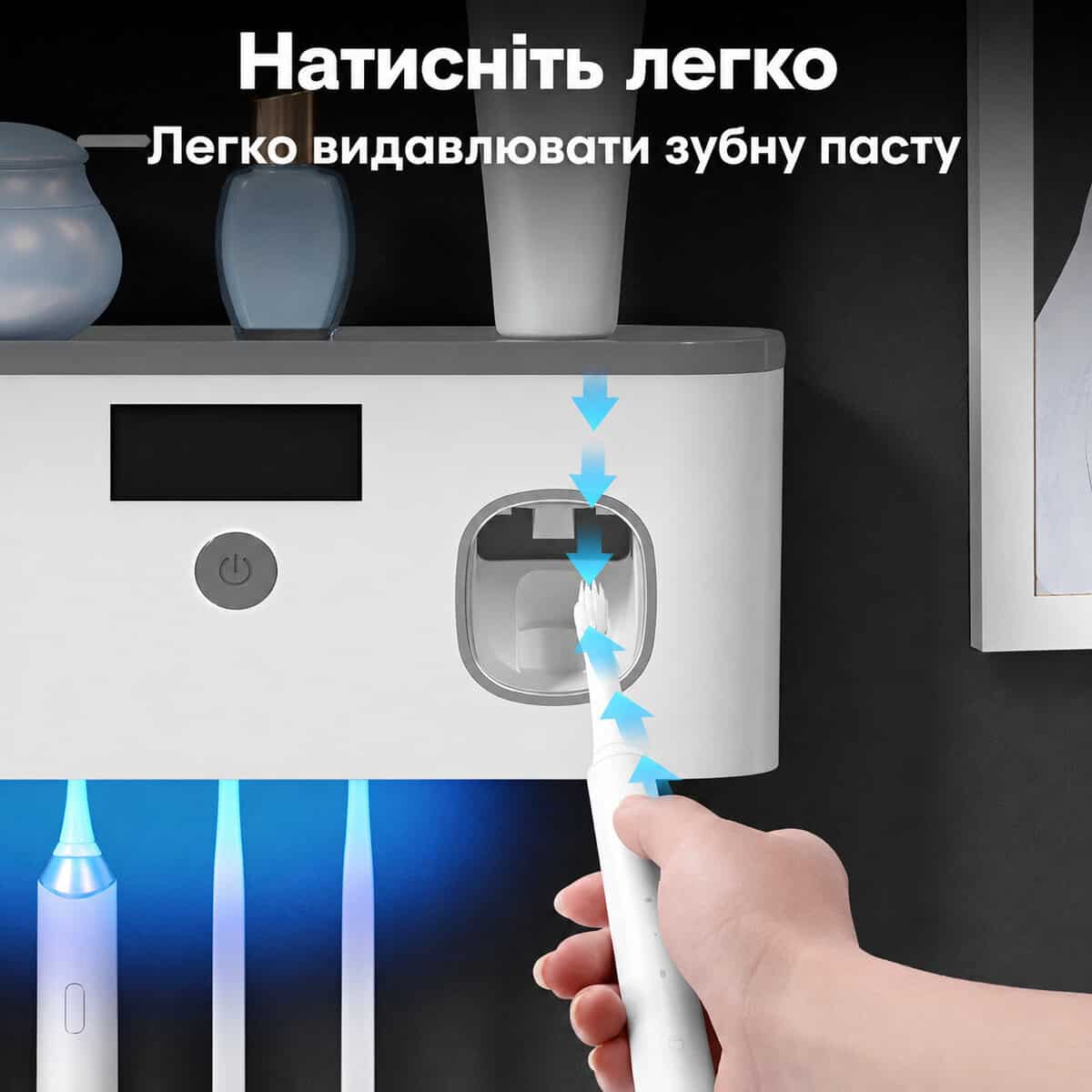 Тримач для зубних щіток із дозатором пасти та УФ