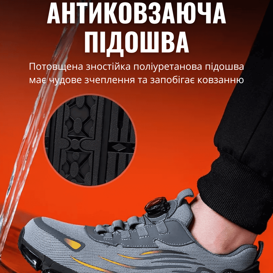 Кросівки робочі з металевим підноском