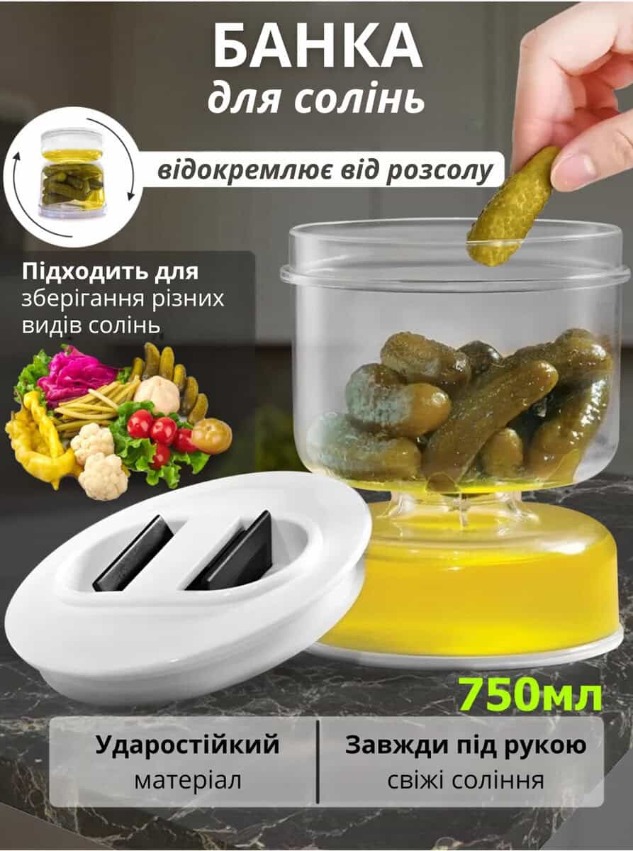 Банка для маринованих продуктів
