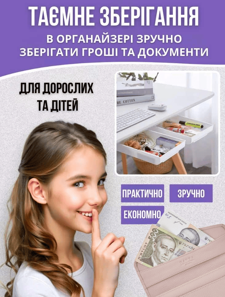 Прихована скринька для зберігання канцелярії та кухонного приладдя під столом