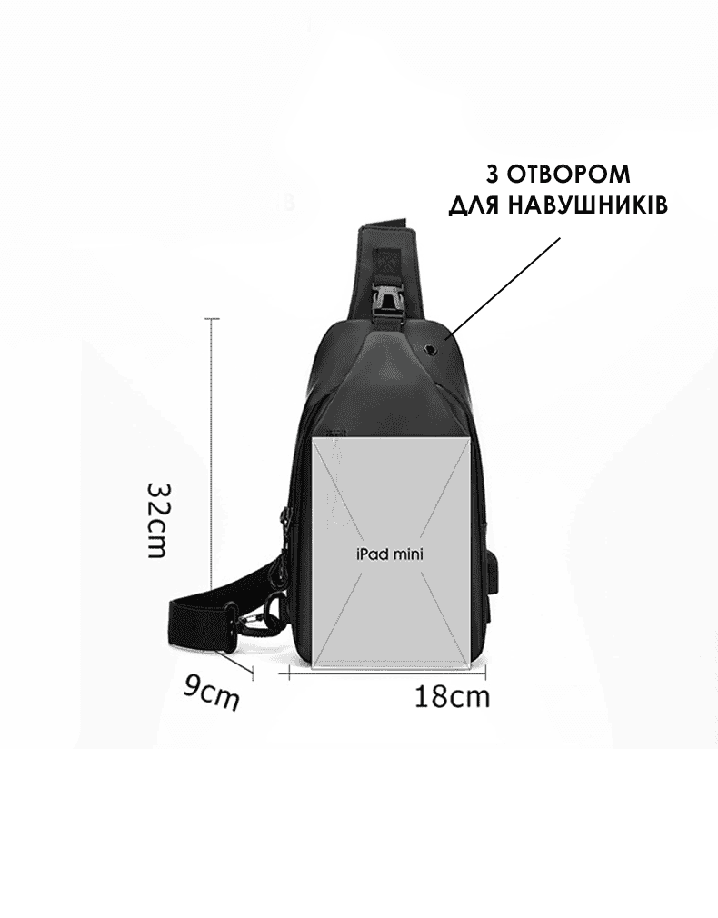 Сумка слінг унісекс через плече