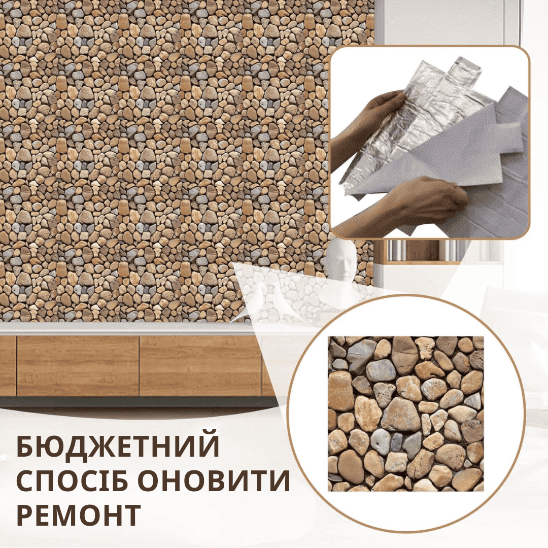 Самоклеючі 3D панелі