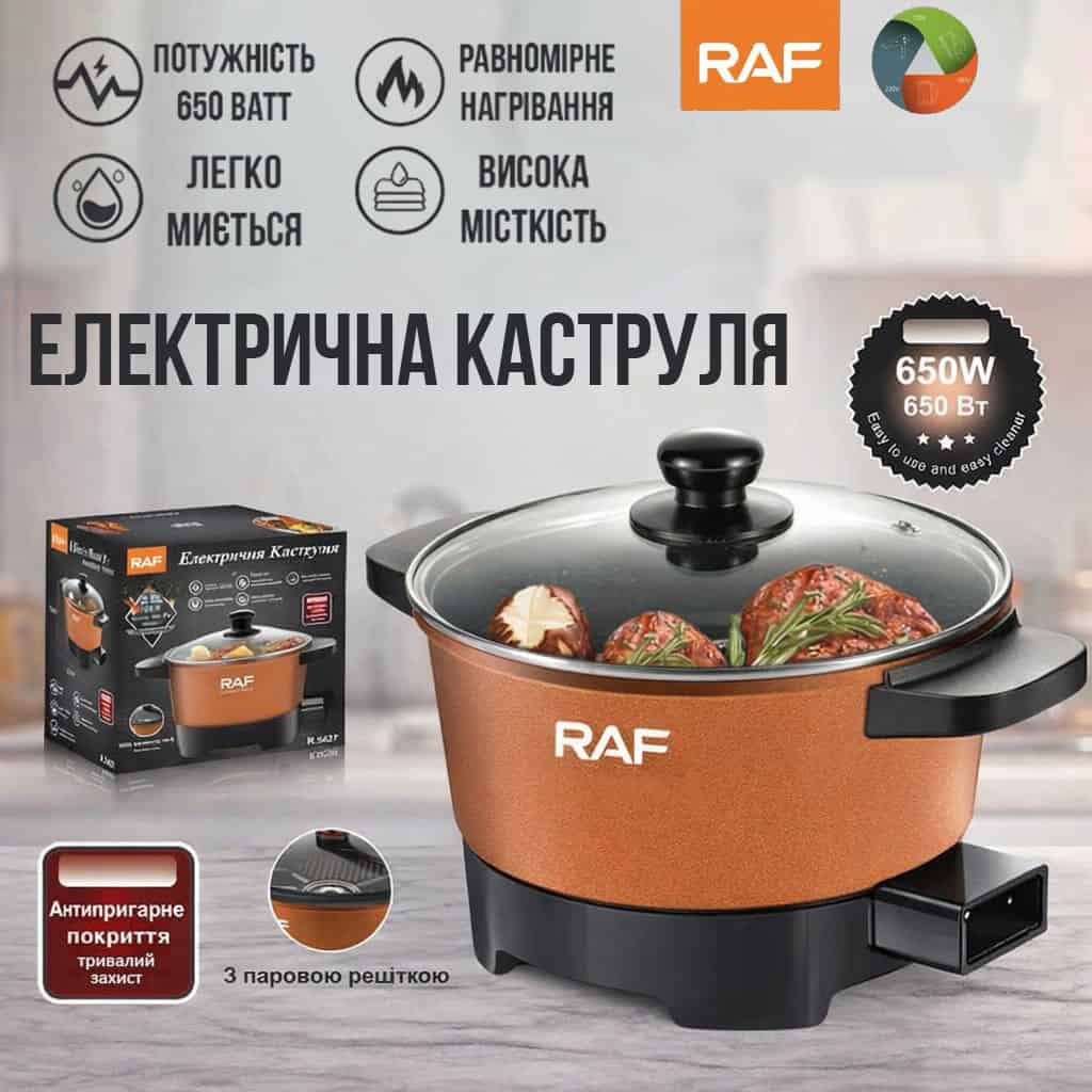 Електрокаструля-скороварка 2,5 л з антипригарним покриттям