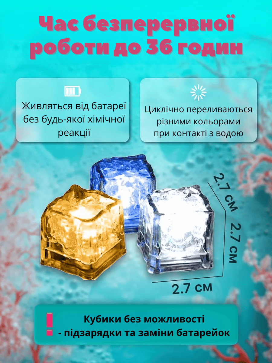 Набір з 12 LED кубиків для купання — світлові іграшки для ванни