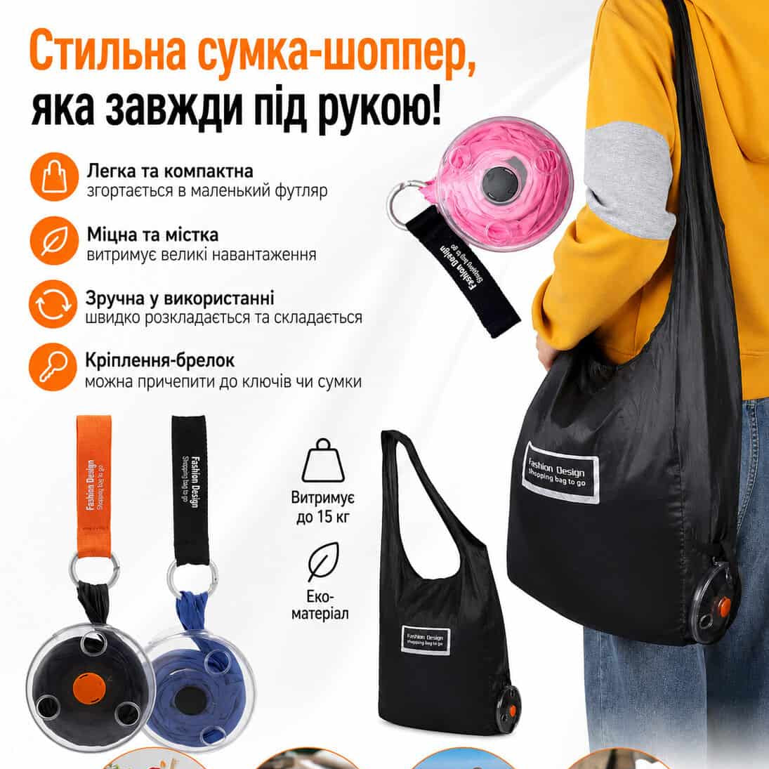 Складна компактна сумка шоппер міцна з нейлону