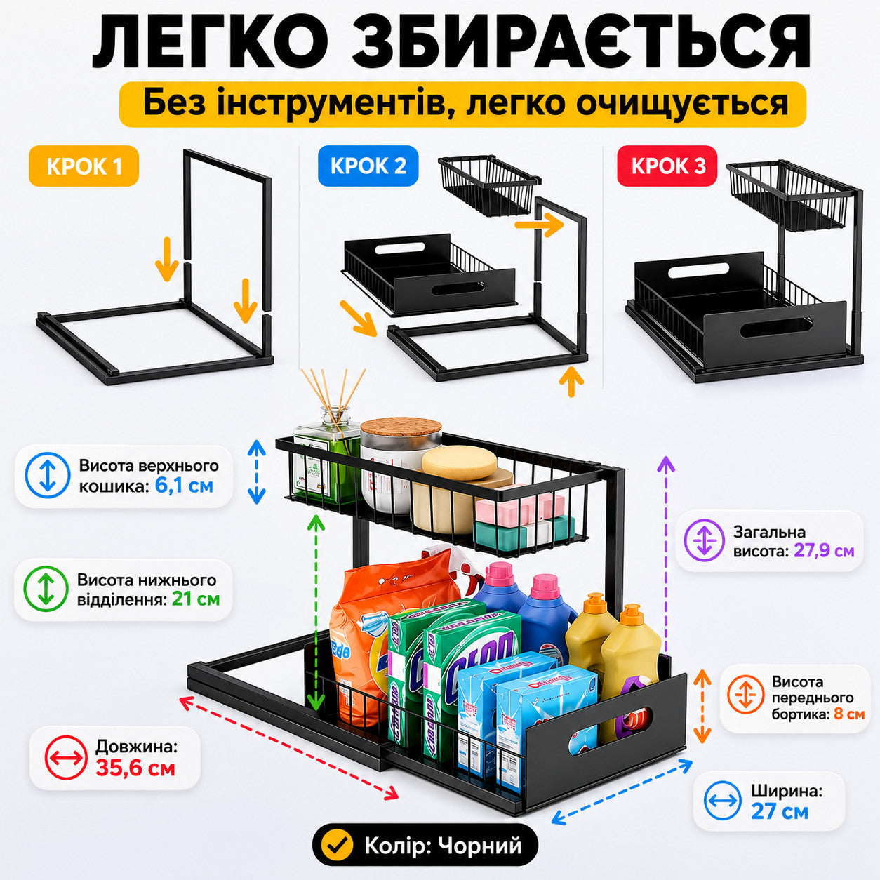 Органайзер під раковину для кухні та ванної кімнати 36×27×26 см