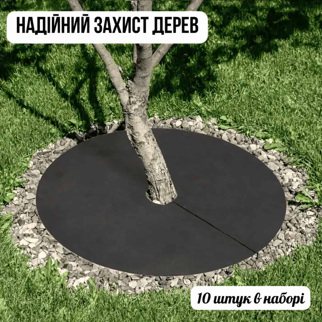 Захисний килимок для дерев, набір 10 шт