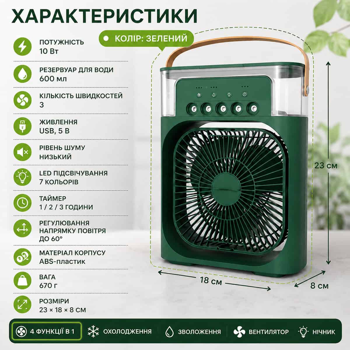 Міні кондиціонер вентилятор зволожувач повітря