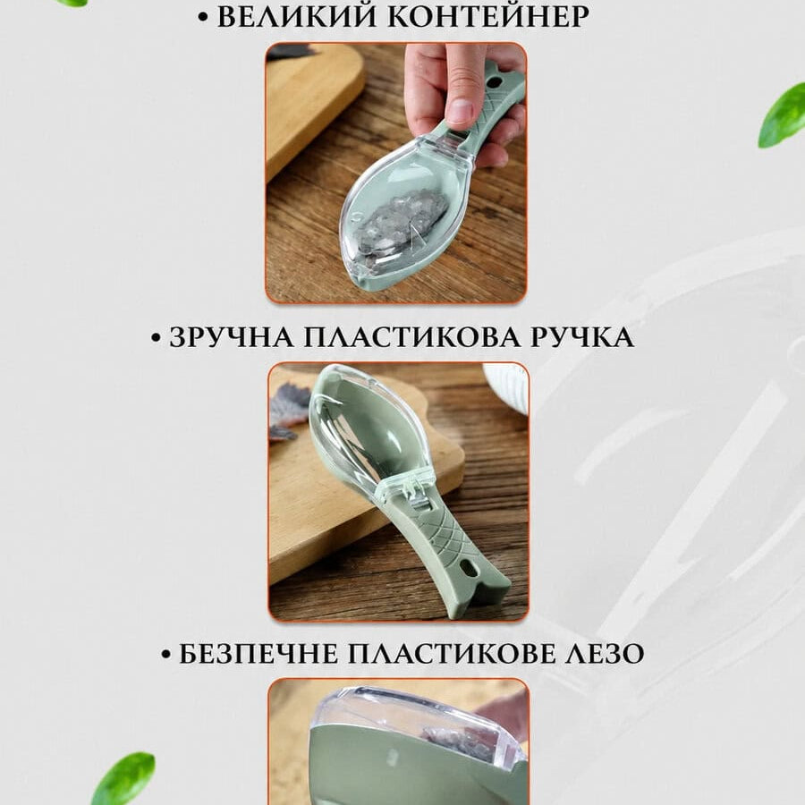 Рибочистка з контейнером