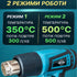 Фен промисловий Hot Air Gun 1600W 4 насадки