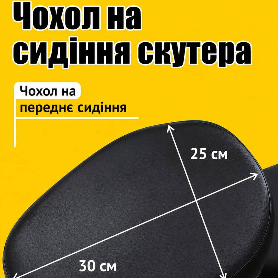 Чохол водонепроникний для сидіння велосипеда