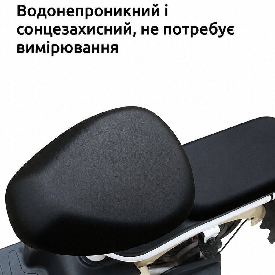 Чохол водонепроникний для сидіння велосипеда