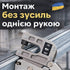 З'єднувальні плоскогубці для профілів