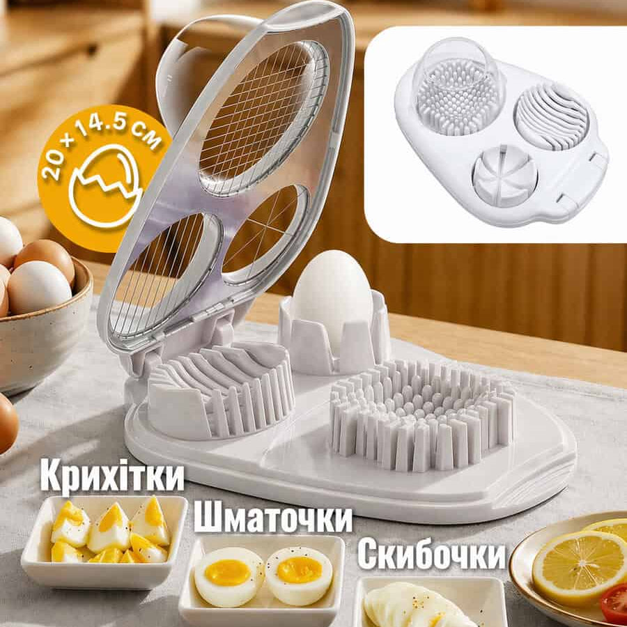 Яйцерізка 3 в 1