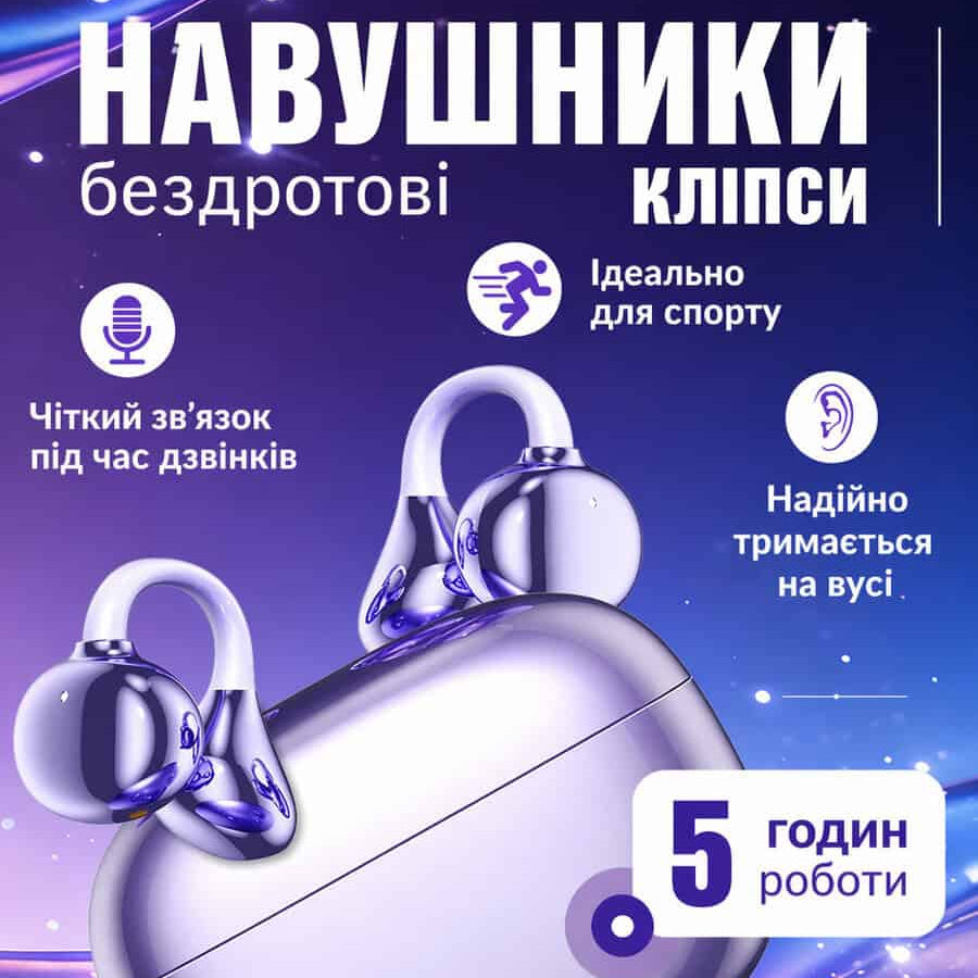 Бездротові навушники кліпси