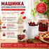 Вишнечистка, машинка для видалення кісточок