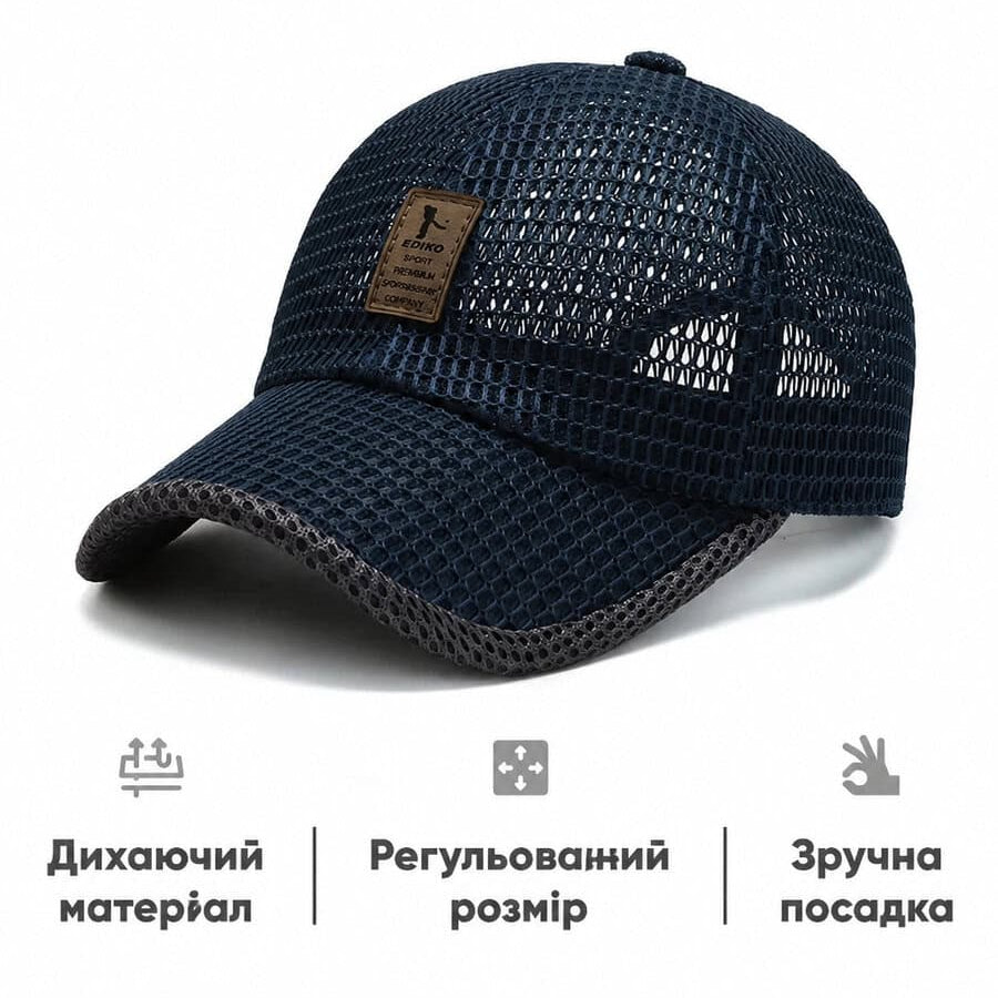 Бейсболка з сіткою, універсальний розмір