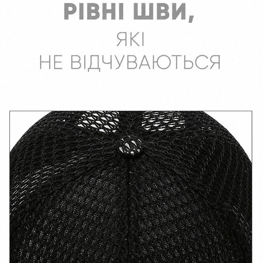 Бейсболка з сіткою, універсальний розмір