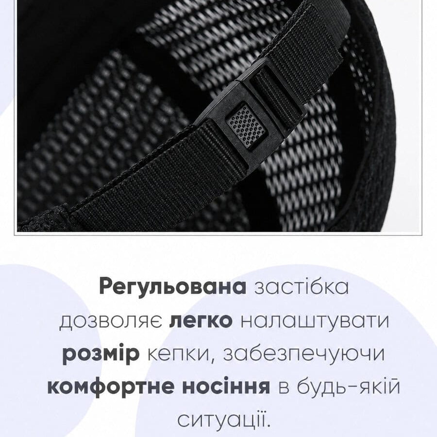 Бейсболка з сіткою, універсальний розмір
