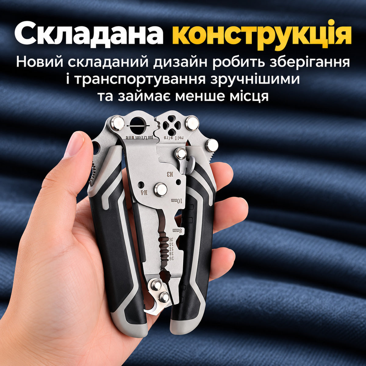 Плоскогубці 18 в 1 для зачистки, різання та обтискання проводів