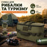 Сумка для туризму та рибалки