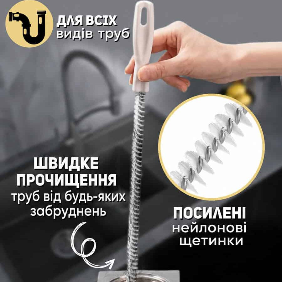 Гнучка щітка для чищення труб