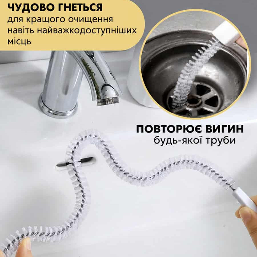 Гнучка щітка для чищення труб