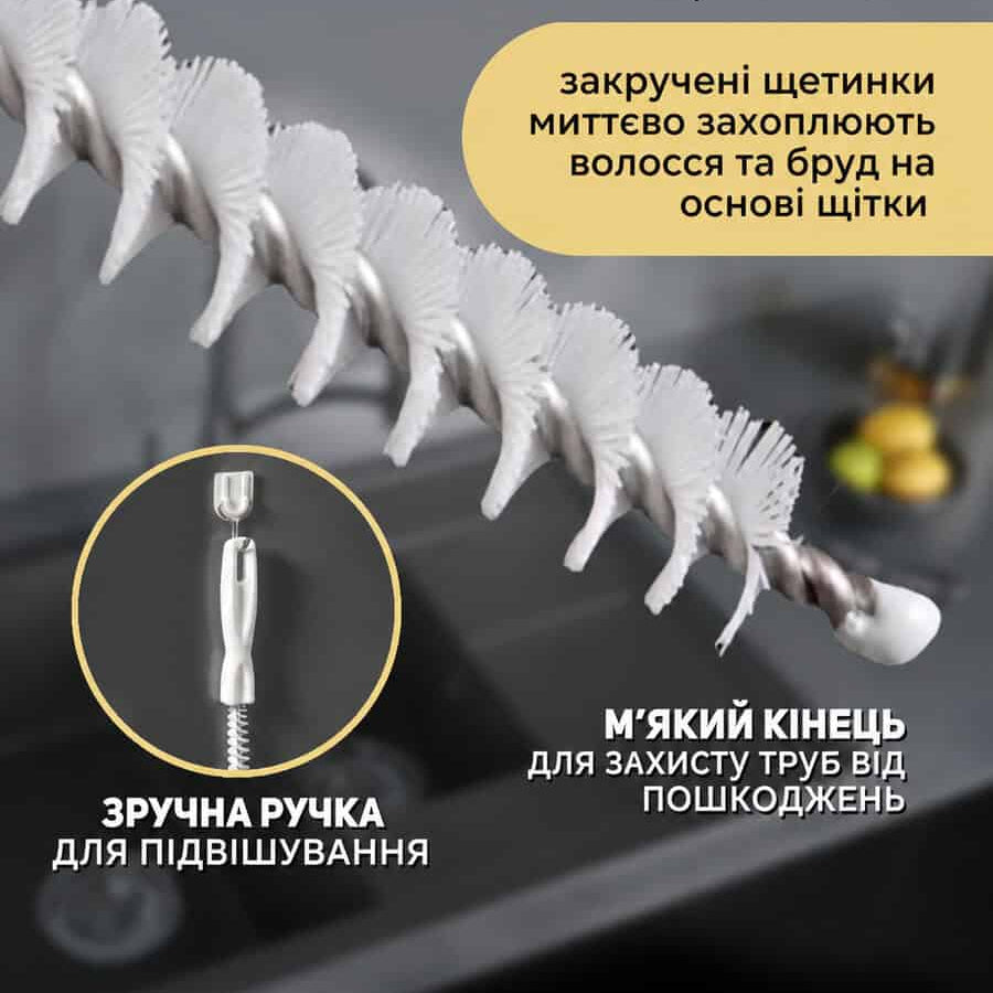 Гнучка щітка для чищення труб
