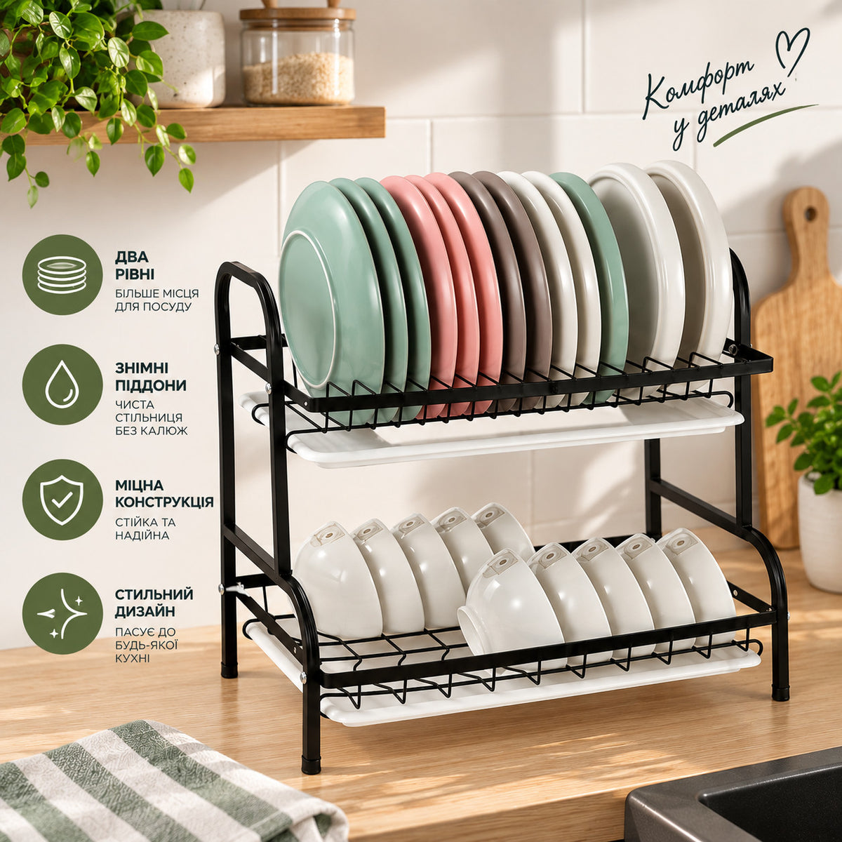 Сушарка настільна двоярусна Kitchen Rack
