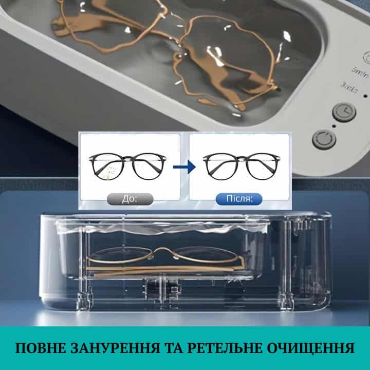 Портативний ультразвуковий очищувач для аксесуарів